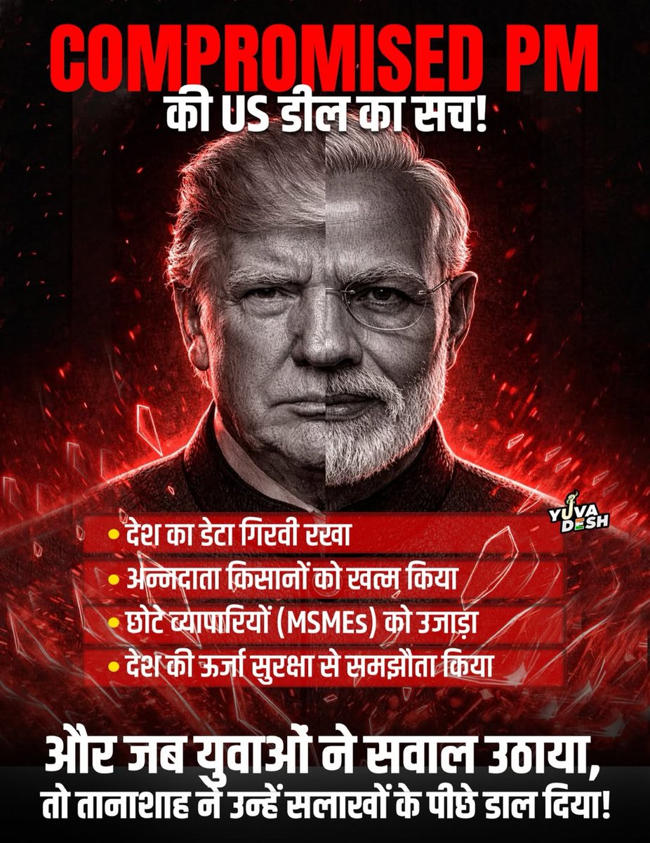 Rajivbhatt55's tweet image. अमेरिका के सामने नतमस्तक और अपनों पर तानाशाही, पहचानिए इस ‘Compromised PM’ को। #CompromisedPM