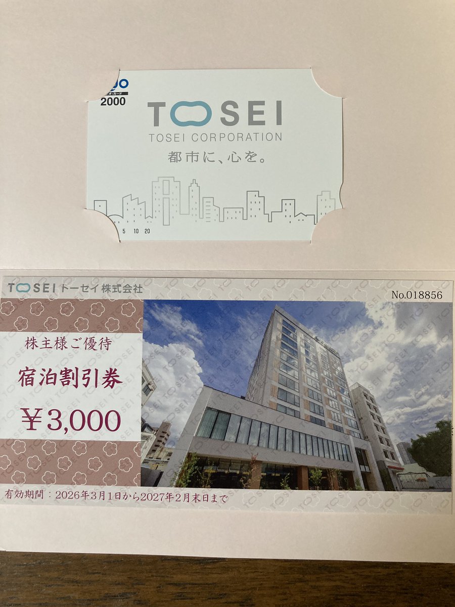 ushi1251's tweet photo. トーセイから株主優待2000円QUOカード、宿泊割引券、配当10000円^_^ https://t.co/4LV72Lgebl