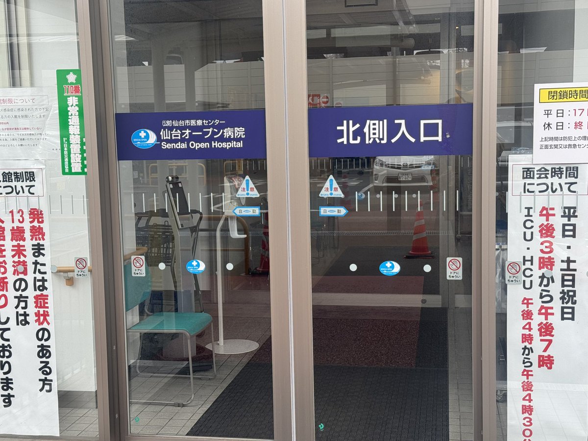 baraco01's tweet photo. 本日は定期検診也。

早三年が過ぎましたが、
平坦ではなかったなぁ、

まだ生きてます。

半年毎の内視鏡も慣れたモノで、不味いうどんと同じレベル。

今日は上から下からの２本立て､🤣

健康第一 https://t.co/t2z0zzoXoE