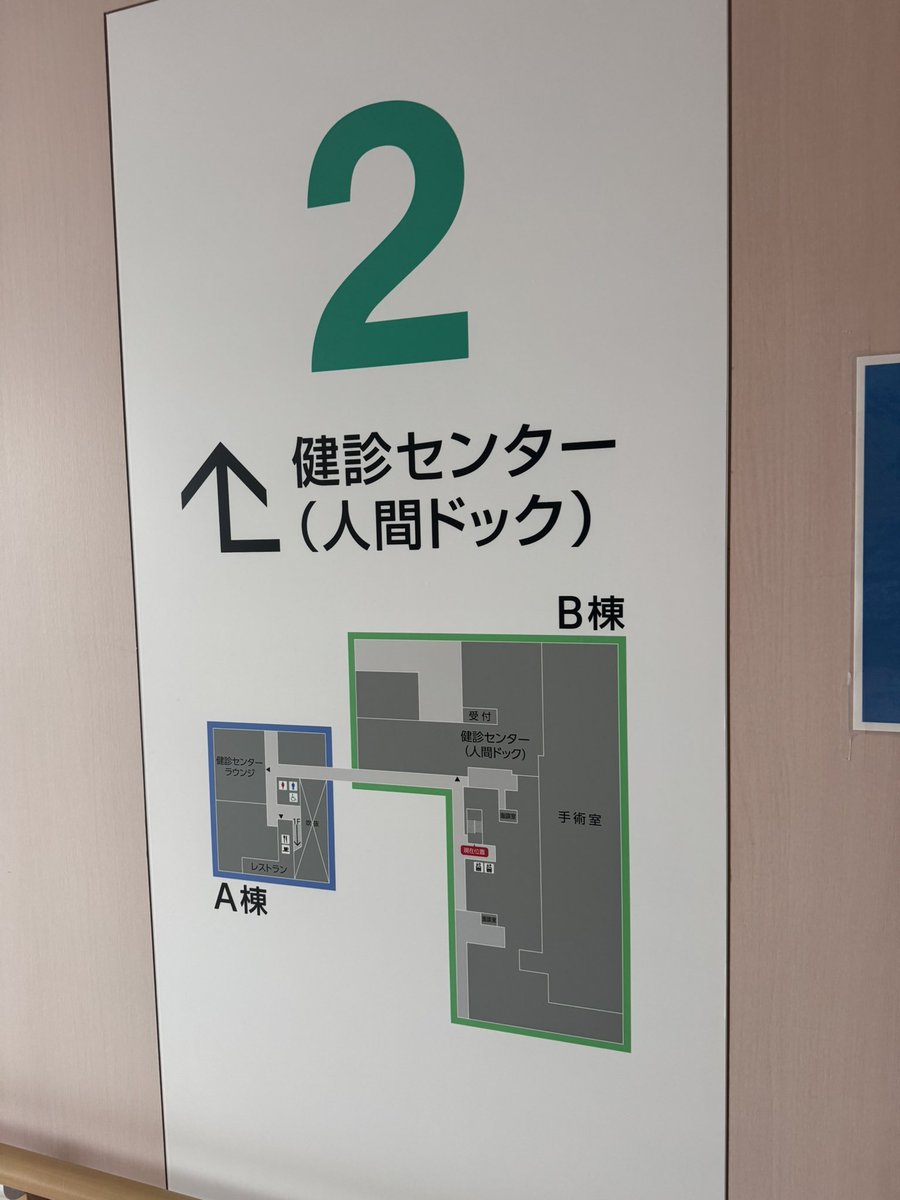 baraco01's tweet photo. 本日は定期検診也。

早三年が過ぎましたが、
平坦ではなかったなぁ、

まだ生きてます。

半年毎の内視鏡も慣れたモノで、不味いうどんと同じレベル。

今日は上から下からの２本立て､🤣

健康第一 https://t.co/t2z0zzoXoE