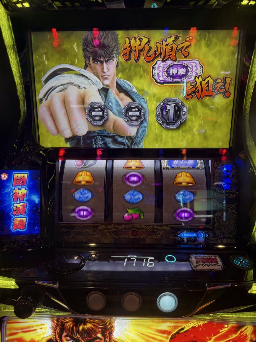 実戦終了してます！！ 896が16/18で超えずめっちゃ初当たり楽しめた