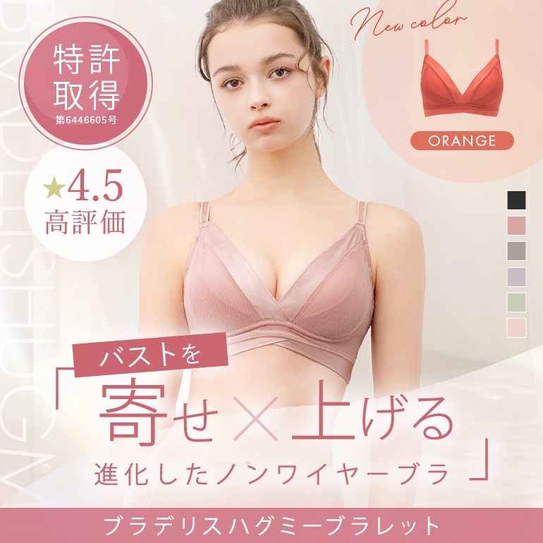 NEW COLOR】 公式オンラインストア限定で発売💗 大人気革命的ノン
