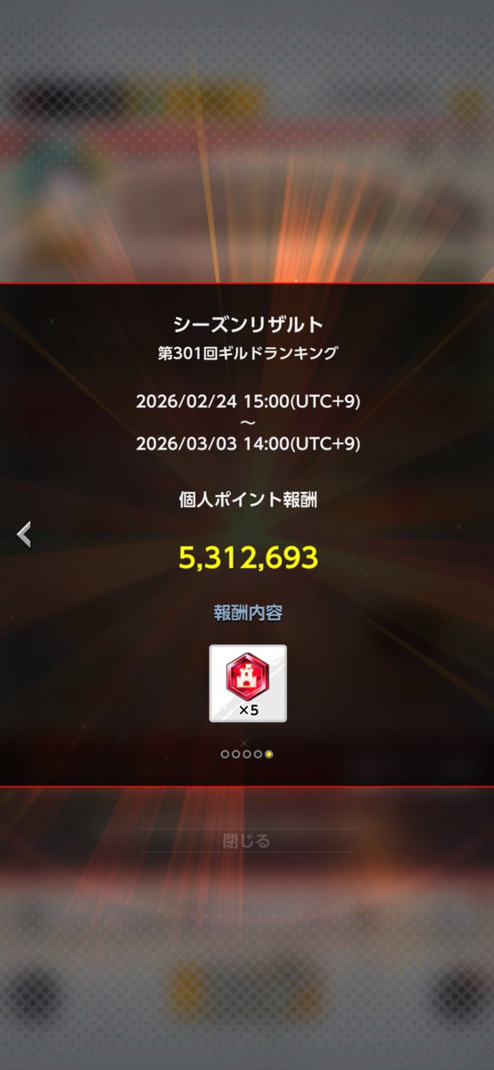 600はいきたかったです。