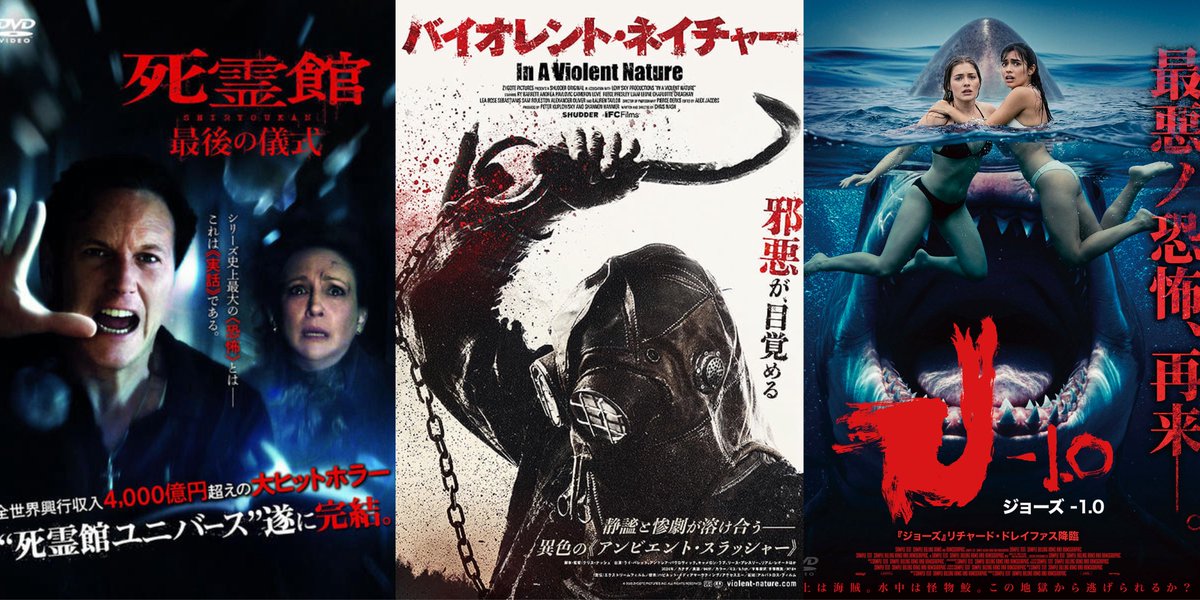 邦画心霊ではないが本日から並ぶ洋画はコチラ 『死霊館 最後の儀式