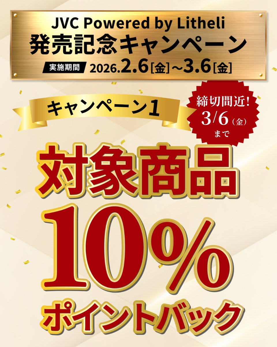 JVC Powered by Litheli【公式】 tweet media