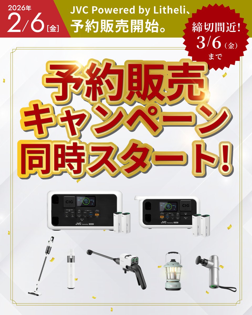JVC Powered by Litheli【公式】 tweet media