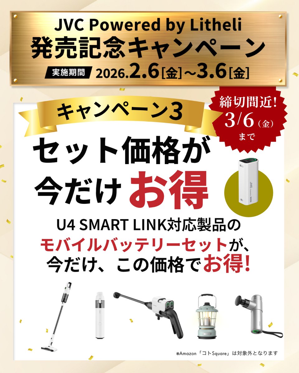 JVC Powered by Litheli【公式】 tweet media