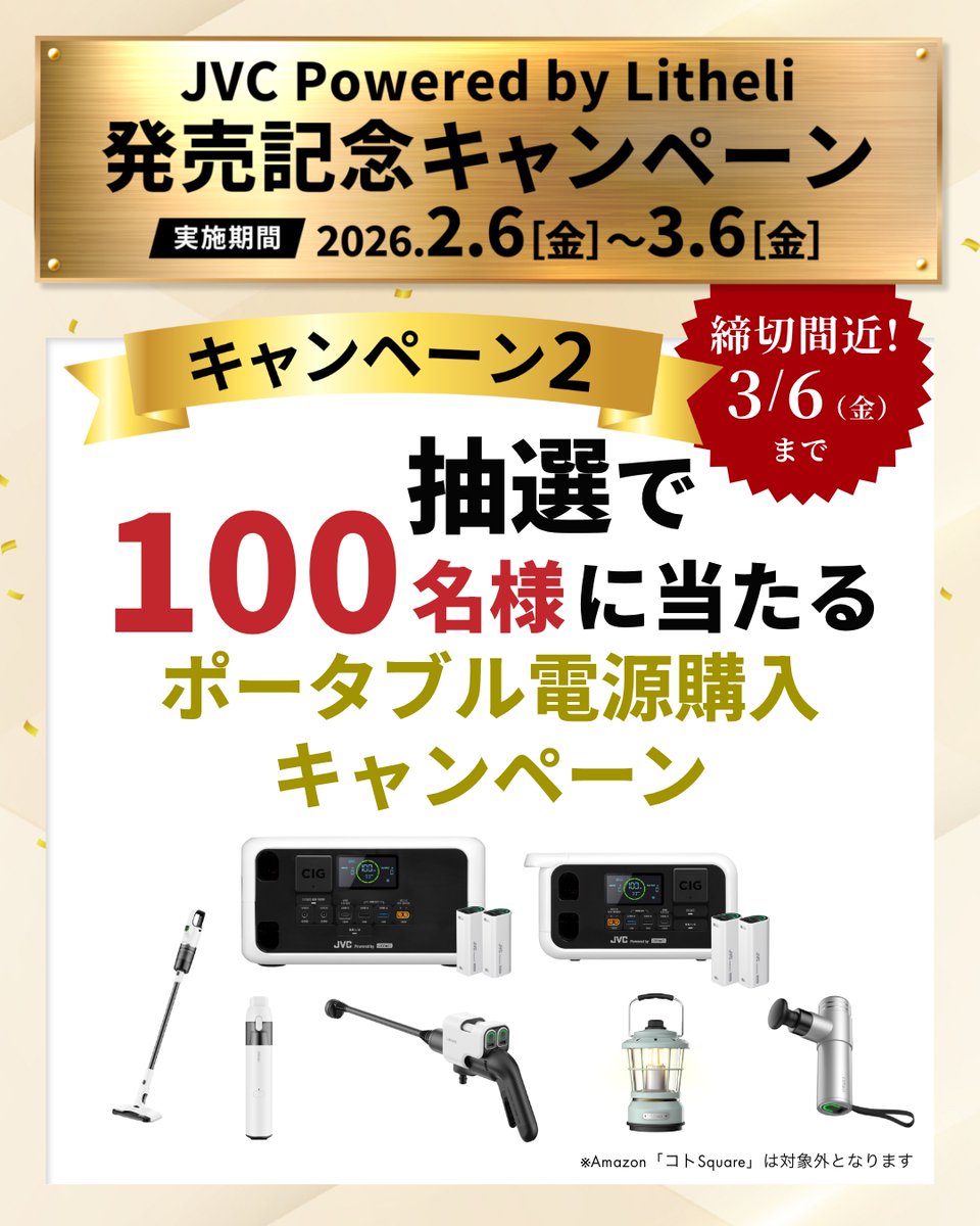 JVC Powered by Litheli【公式】 tweet media