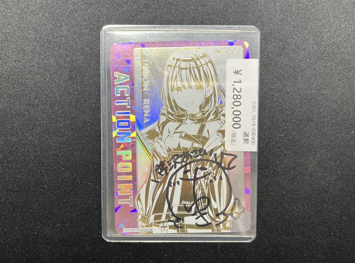 ユニアリ #シャニマス ✨シリアルAP ✨ アクションポイントカード