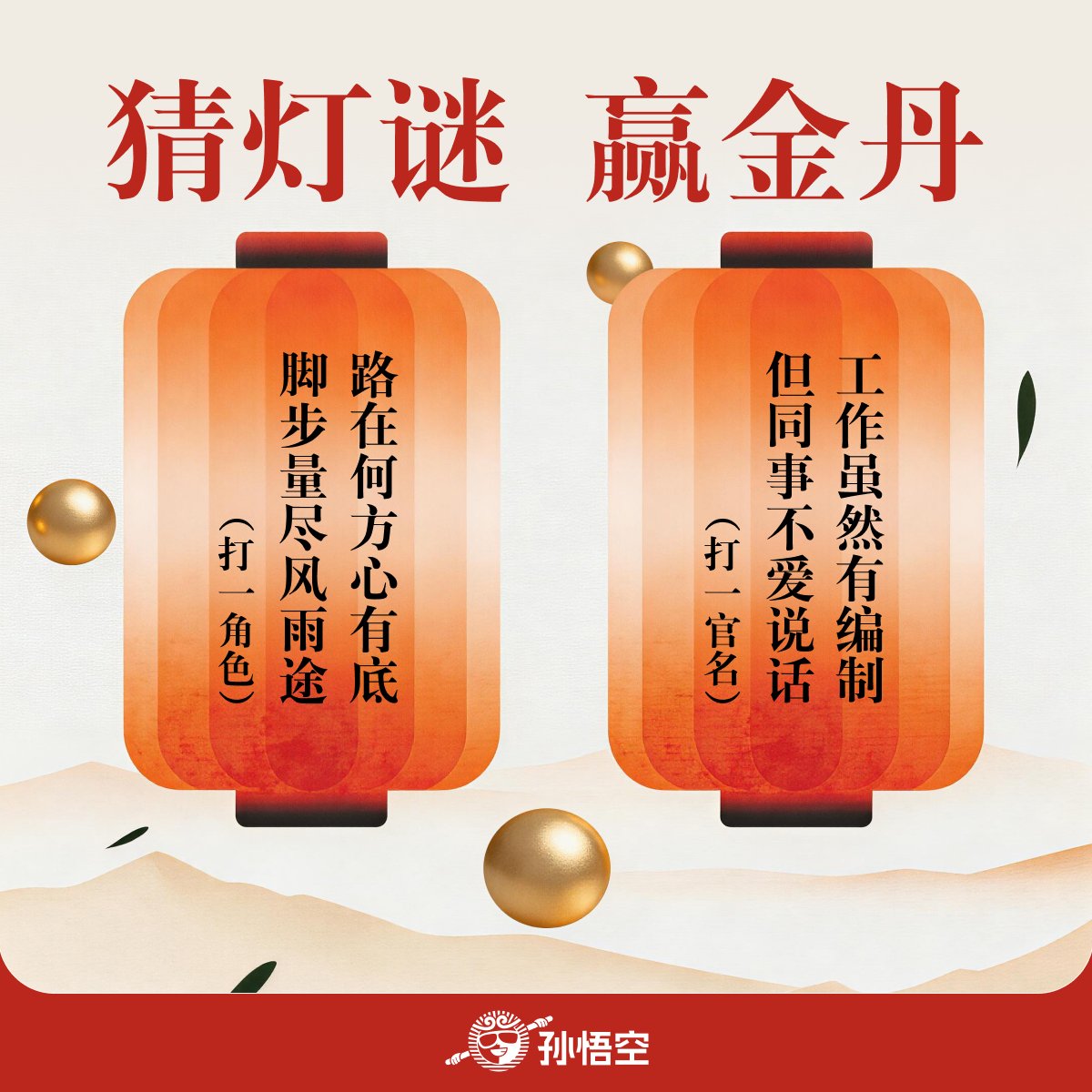 孙悟空 tweet media