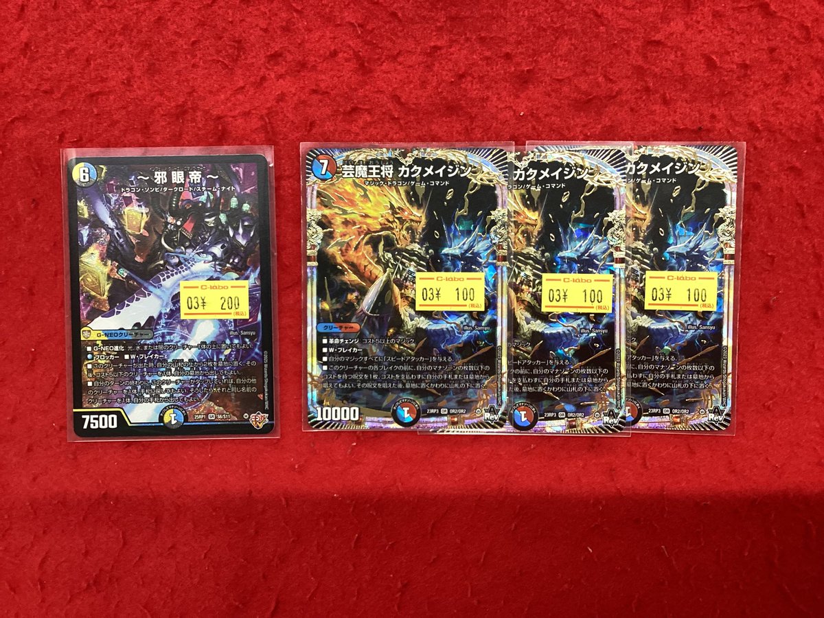 デュエルマスターズ デュエマ 販売情報】 こちらの商品入荷しました