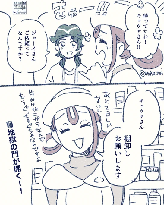 漫画制作の息抜きに描いた漫画 