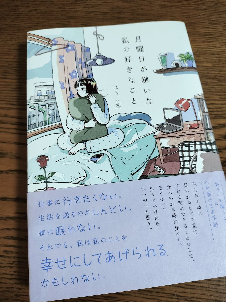 ほうじ茶 (@tomizawa1217) / Posts / X