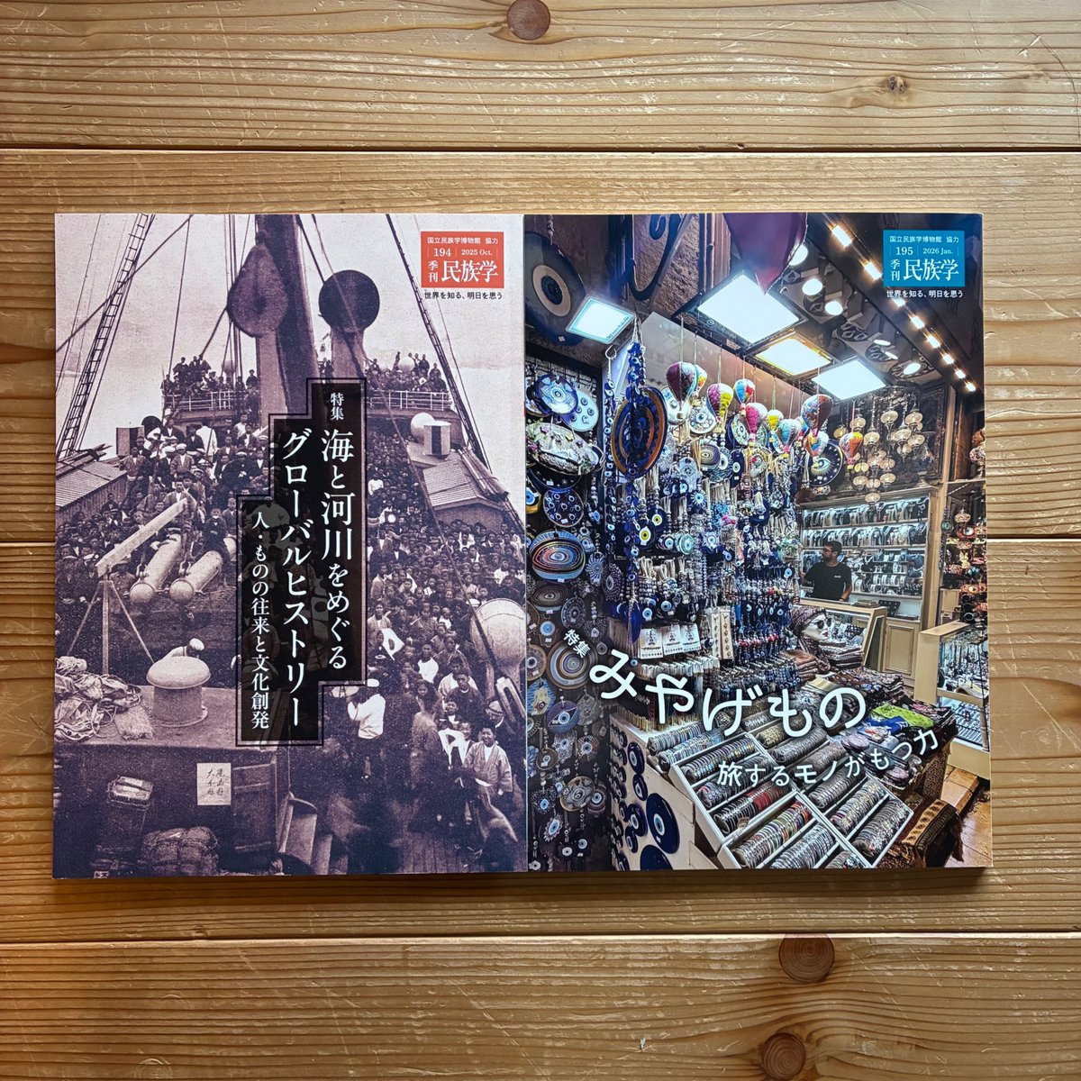 季刊民族学』 (@KMinzokugaku) / Posts / X