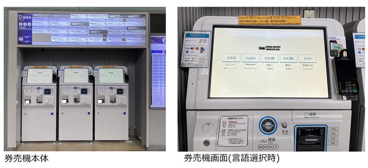 関西国際空港（非公式）＠西のゲートウェイ (@kixairport_fan) / Posts / X