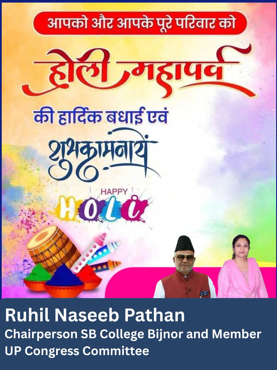 Ruhil_inc's tweet photo. आप सभी को होली की हार्दिक शुभकामनाएँ https://t.co/PROgqe1A3x