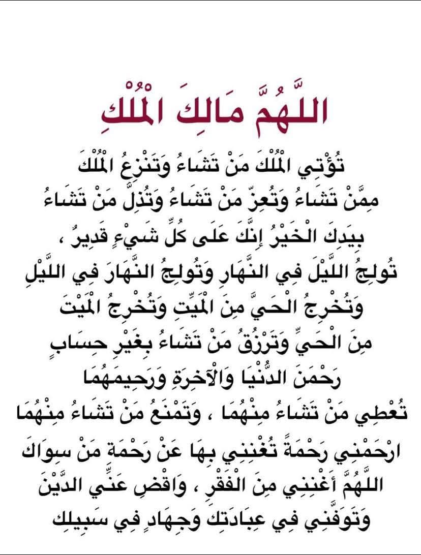salat_3ala_naby's tweet photo. https://t.co/s4mYtAfLny