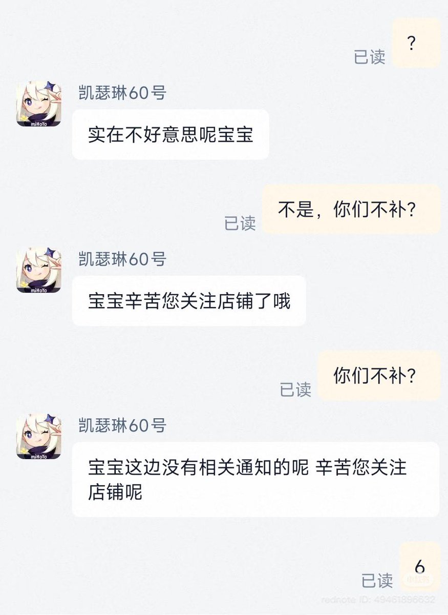 GenshinUpdates tweet media