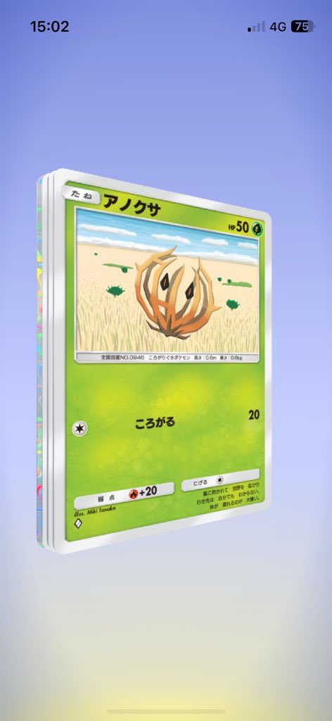 ポケポケ最高の瞬間