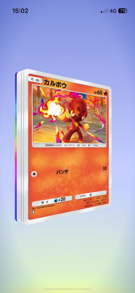 ポケポケ最高の瞬間