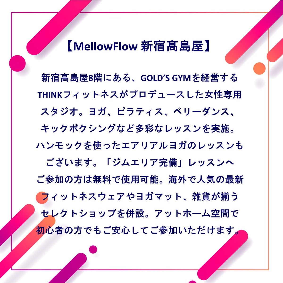 GyymOfficial's tweet photo. 🎉MellowFlow 新宿髙島屋より期間限定キャンペーンのお知らせ🎉

期間:3月1日～3月31日
内容:期間中実施の「空中ヨガクラス」を受講の方限定！
通常3,500Pt ⇒ キャンペーン価格 3,300Pt
さらに、ミネラルウォーター1本プレゼント！

施設・プログラムの詳細はこちら💁‍♀️
https://t.co/AB636XupfZ https://t.co/HLkL5cmPfn