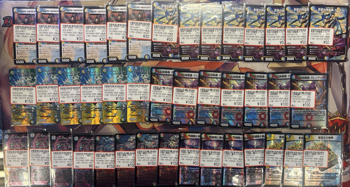 🌟#デュエマ 特価情報🌟】 本日もご来店頂きありがとうございます