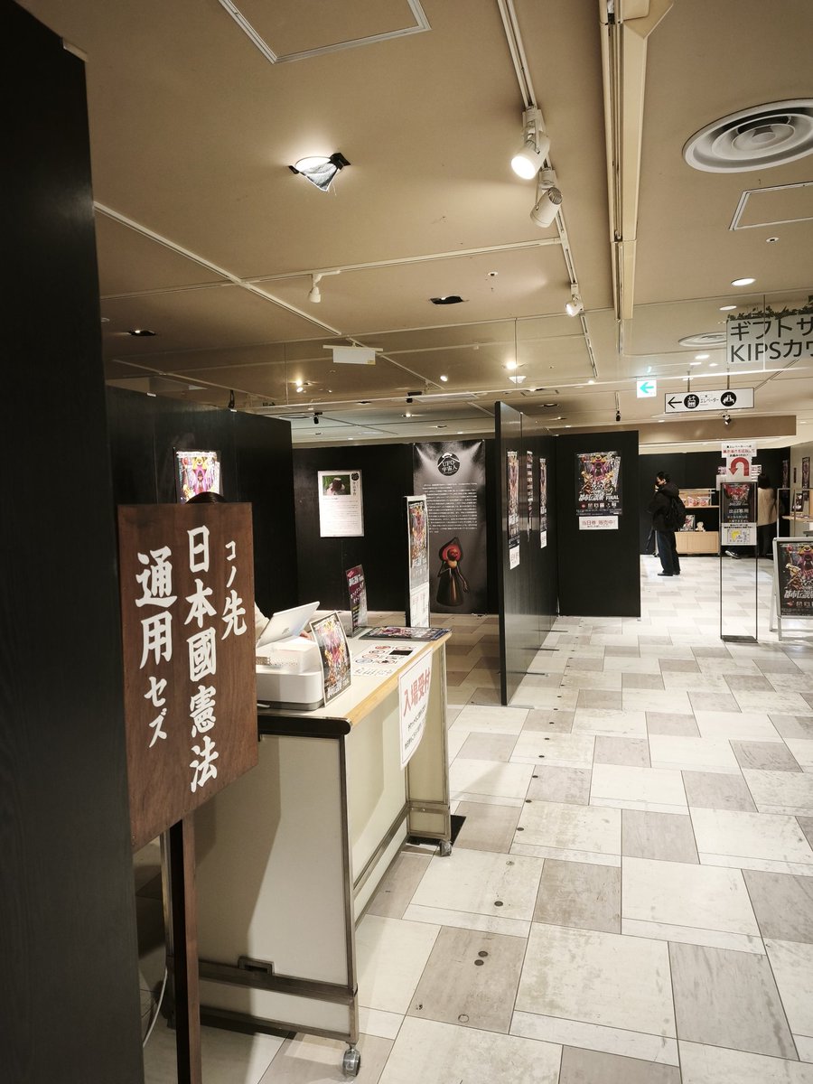 ftGIcdkTdp13552's tweet photo. #都市伝説展 https://t.co/kRf3bawdTK