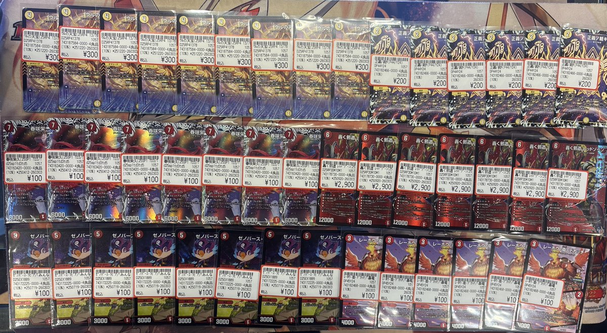 🌟#デュエマ 特価情報🌟】 本日もご来店頂きありがとうございます