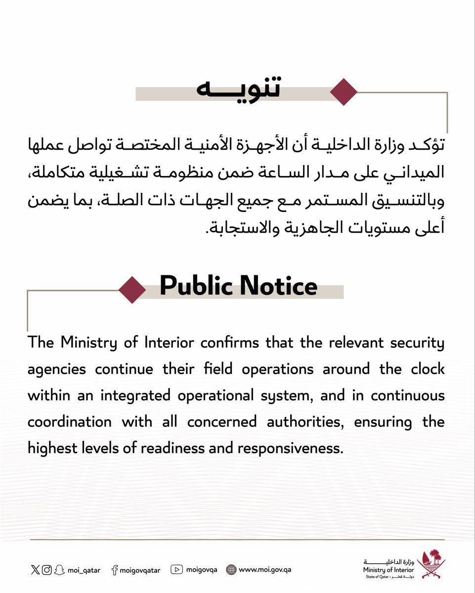MOI_QatarEn's tweet photo. Notice regarding the continued field operations of the competent security agencies around the clock. 
#MOIQatar https://t.co/OEiKHXpe9F