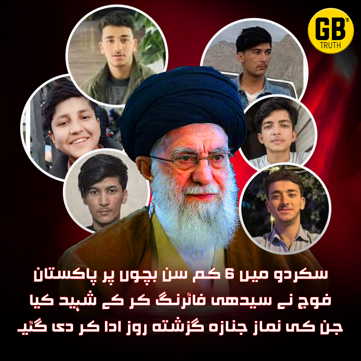 سکردو میں 6 کم سن بچوں پر پاکستان فوج نے سیدھی فائرنگ کر کے شہید کیا جن کی نماز جنازہ گزشتہ روز ادا کر دی گئی۔

#Khamenei #WorldWar3 #Iran #IranIsraelWar #IranWar #الرياض_الان #boycottbonanza #الكويت