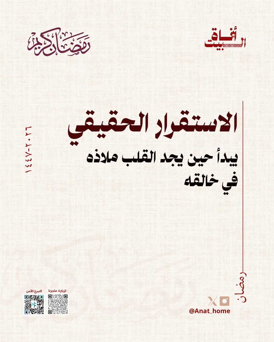 جمعية أناة البيت (@anat_home) on Twitter photo 