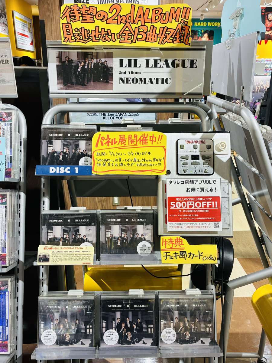 LILLEAGUE】 待望の2nd Album『NEOMATIC』 入荷いたしました🚛 🎁特典