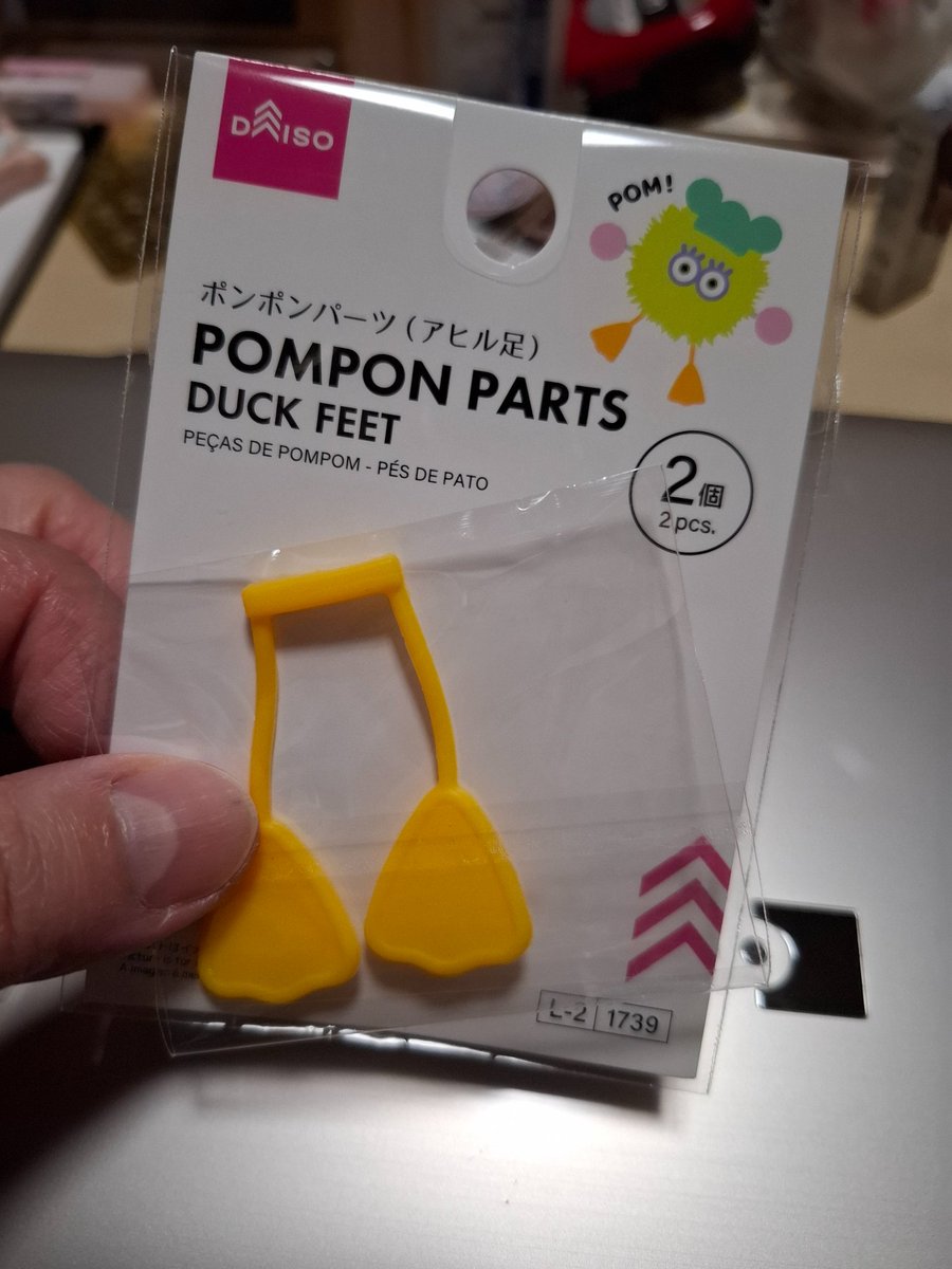 TLで流れてきたパーツを使って編みぐるみのﾄﾘﾁｬﾝを作ろうと思って買っ