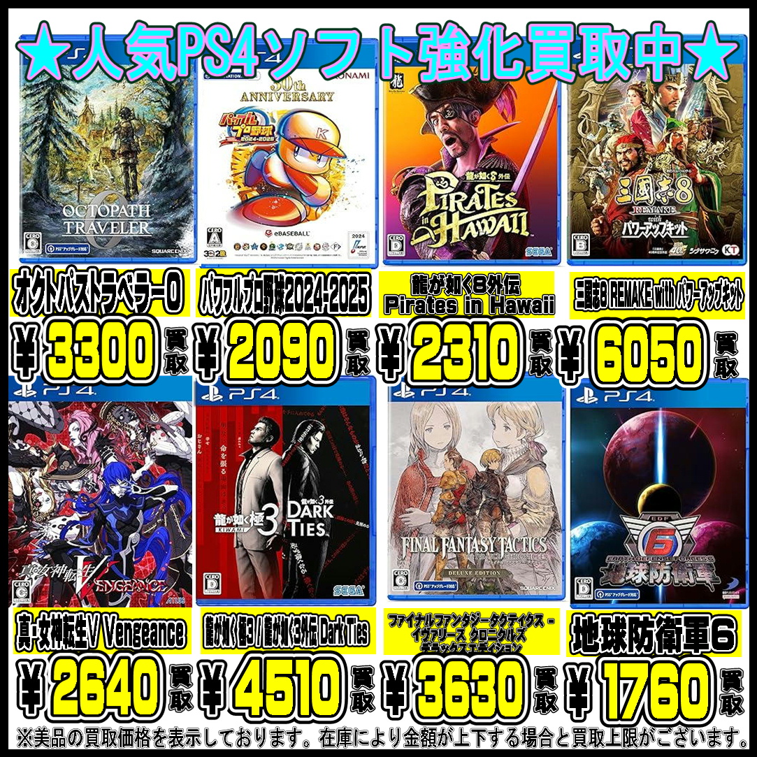 PS4 各種ソフト　バラ売りも可