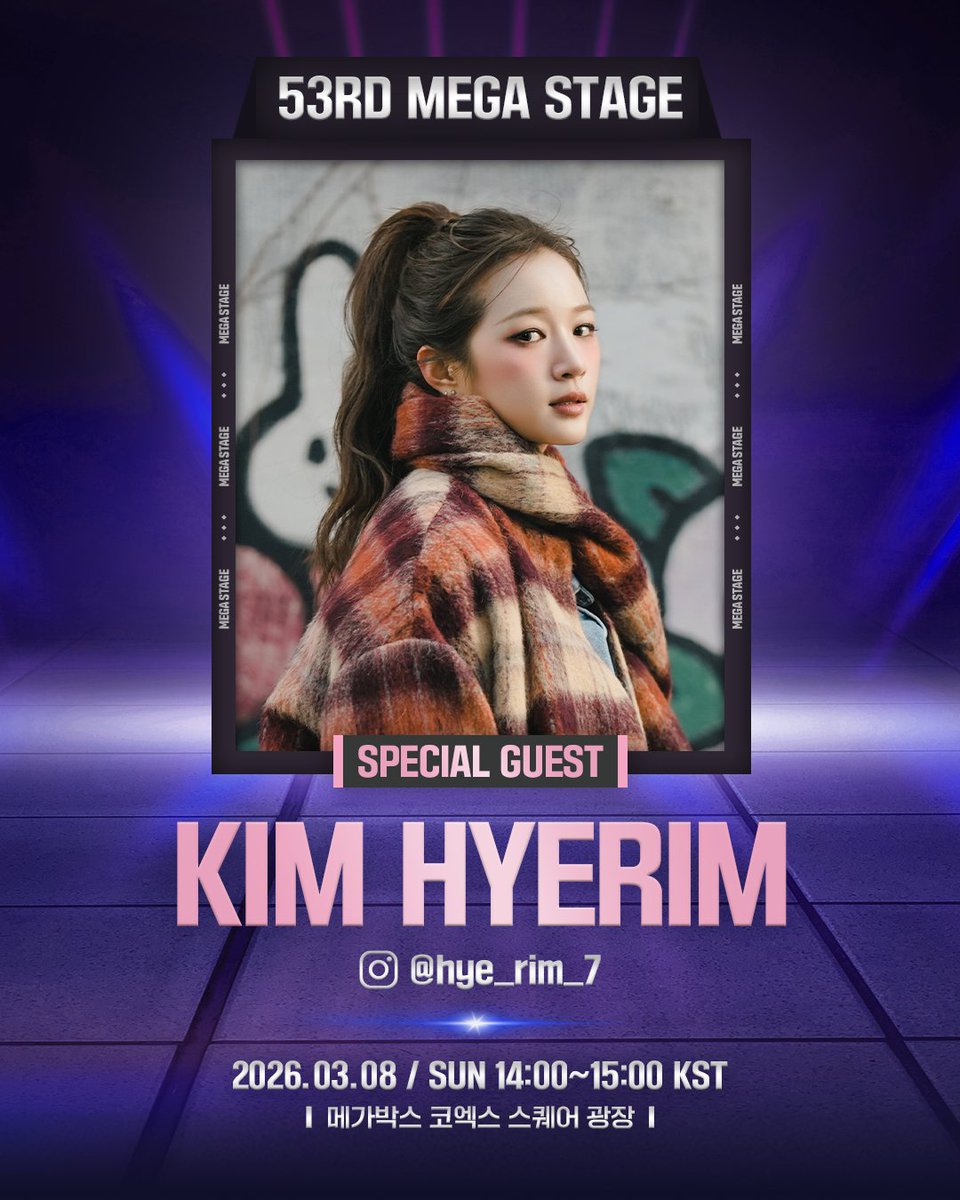 <<<MEGA STAGE >>>

⏰️
2026.03.08(일) 1부 14:00(KST)
김혜림 @hye_rim_7

📍장소
메가박스 코엑스 스퀘어 광장
*무료 입퇴장 가능

스페셜한 이벤트와 무대가 기다리고 있으니 많은 관심 부탁드립니다.

instagram.com/megastage.offi…
instagram.com/hye_rim_7