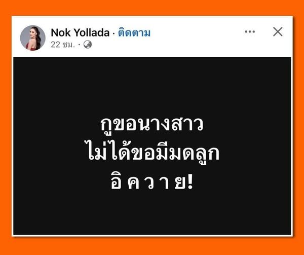 ยังกล้าด่าคนอื่นเป็นควายอีก คนที่ใช้นางสาวเขามีมดลูกมาแต่เกิดไงคะ เขามีสิทธิใช้คำนี้ตามสิ่งที่มีมาตั้งแต่ลืมตาดูโลก  คุณทำให้ตัวเองมีมดลูกและ"ภายในสตรี"เหมือนอย่างเขาค่อยมาขอใช้นางสาว