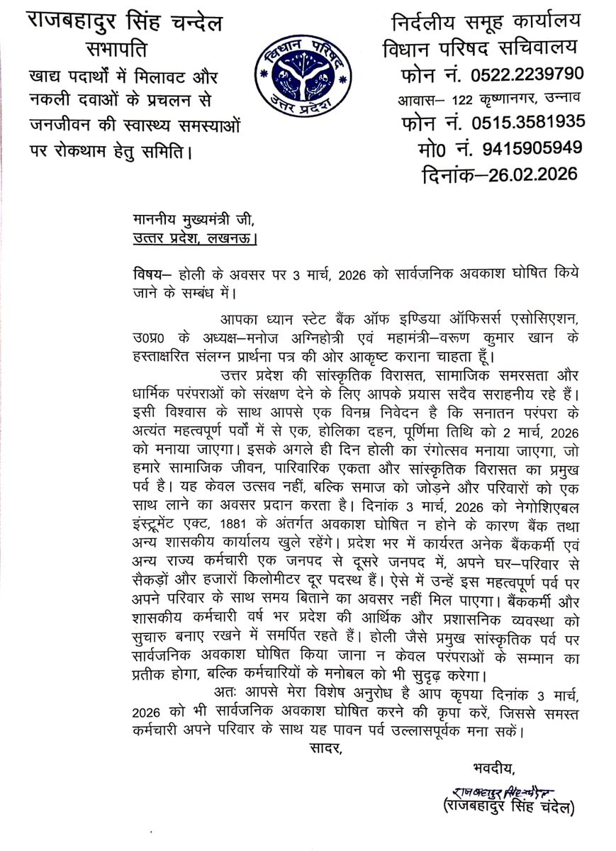 Vikrant bajpai tweet media