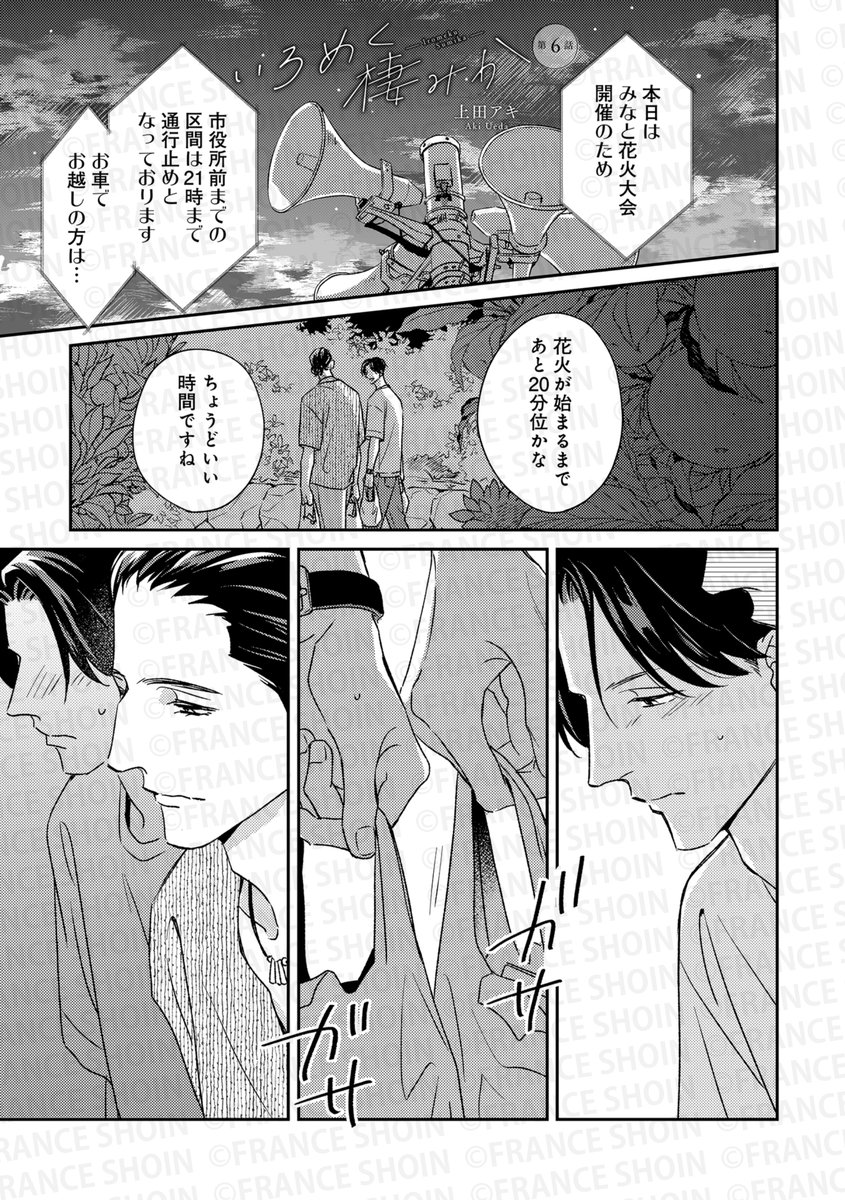 【Canna106号】好評連載✨
#上田アキ 先生『#いろめく棲みか』
改めて祈の部屋を訪れた爽介。
彼の熱を感じて、抱きしめ返したかった。
けれど想いをぶつけても祈は答えてくれず……。
🔸アニメイト https://t.co/7sK6anmdNr
🔸Amazon https://t.co/r36nG7myoM