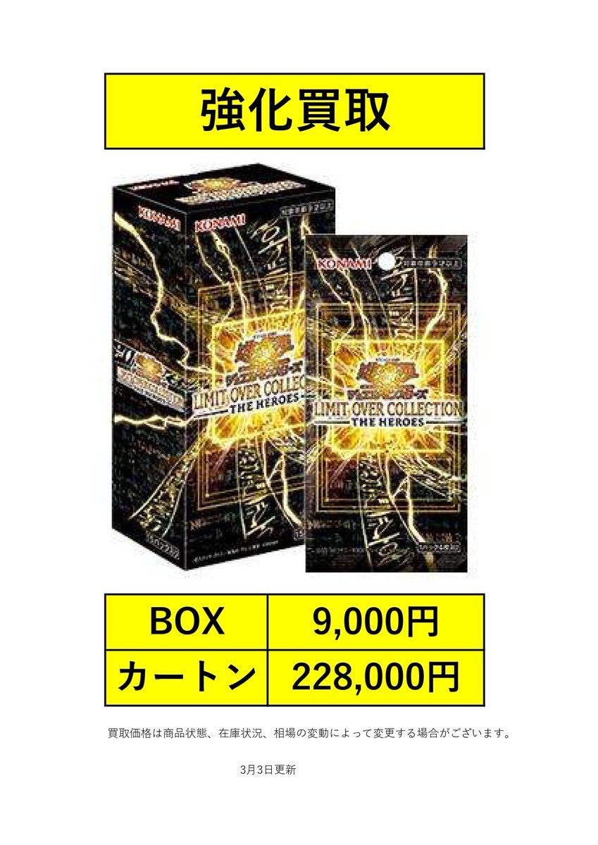 トレカZ 通販専門店 (@toreca_Z_1201) / Posts / X