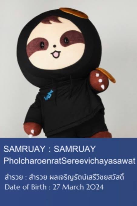 มุงแล้วสำรวยเกิดเดือนนี้ด้วยซ้ำ 😭😭