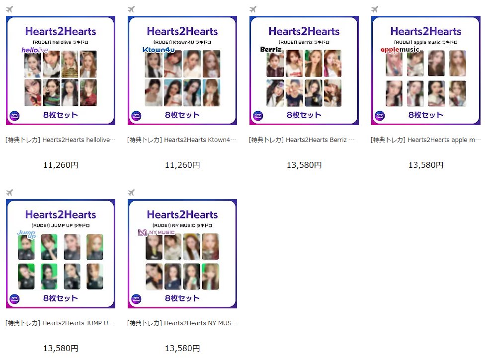 hearts2hearts star 廣州トレカ 8枚セツト 中華 A hearts2hearts styleステラ qq music中華トレカ - メルカリ