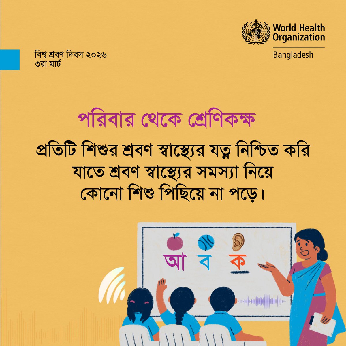 World Health Organization Bangladesh tweet media