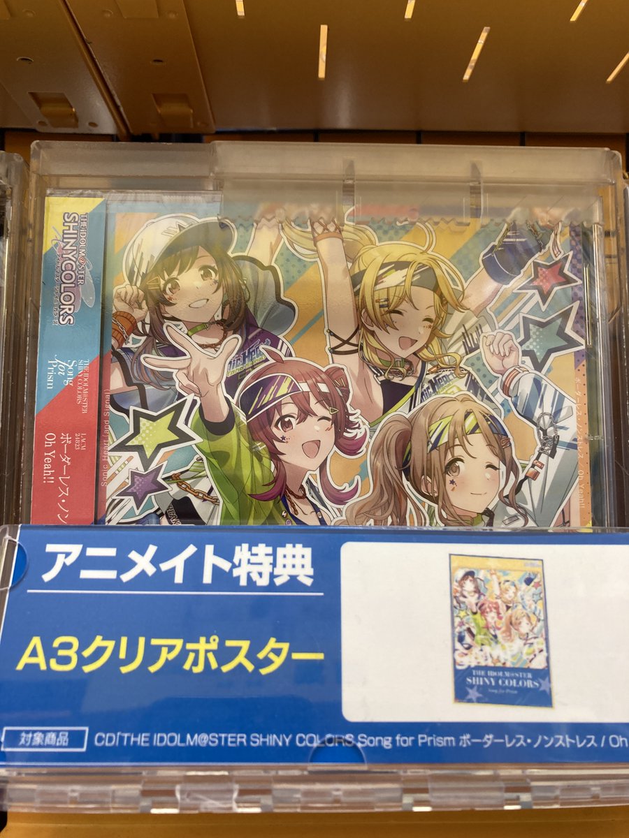 オーディオ入荷情報】 CD THE IDOLM@STER SHINY COLORS Song for Prism