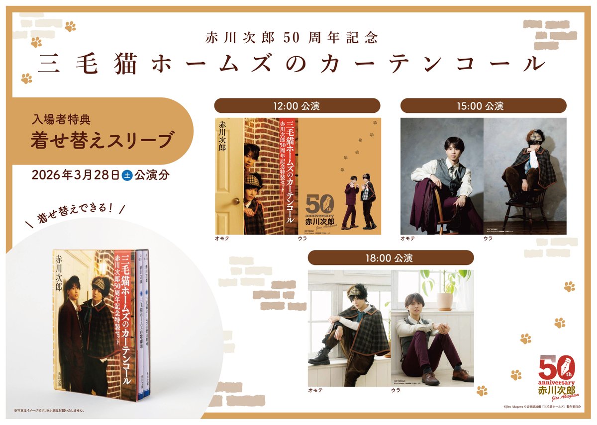 岡宮来夢 official (@kurumu_projects) / Posts / X