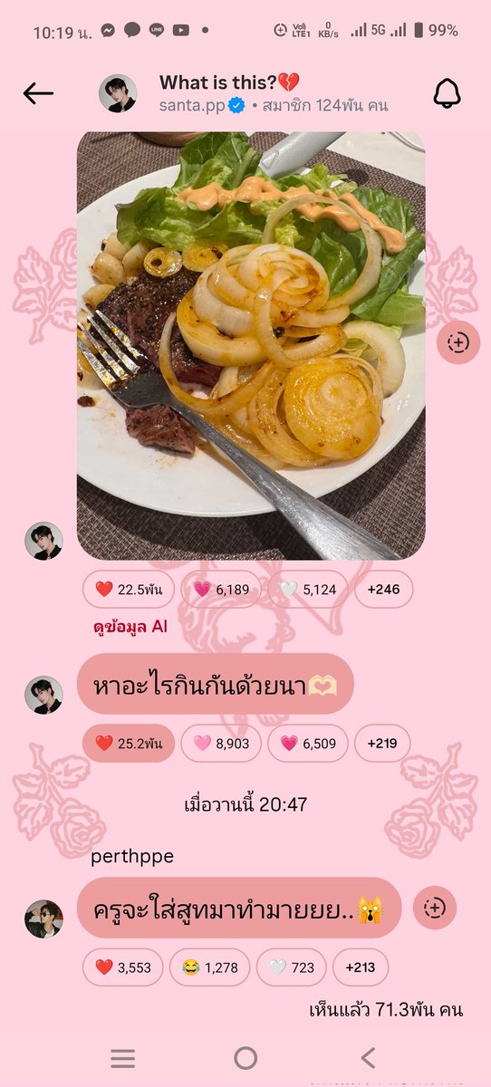 อ้าววว!!! เข้าห้องแชทน้องเจอแชทของคนพี่เฉย เดี๋ยวนะมันยังไง!!!เล่ามาซิ๊เอาดีดีนะไอ้เสือเข้าห้องผิดหรืออะไรยังไง 🤭🤭😁😁

ปอลิง.เจอประโยคนี้อยู่ในห้องแชทคนน้องเข้าไป "ครูจะใส่สูทมาทำมายย" เนี่ยแล้วจะไม่ให้แซวได้ไงล่ะ

#PerthSanta
#เพิร์ธแซนต้า