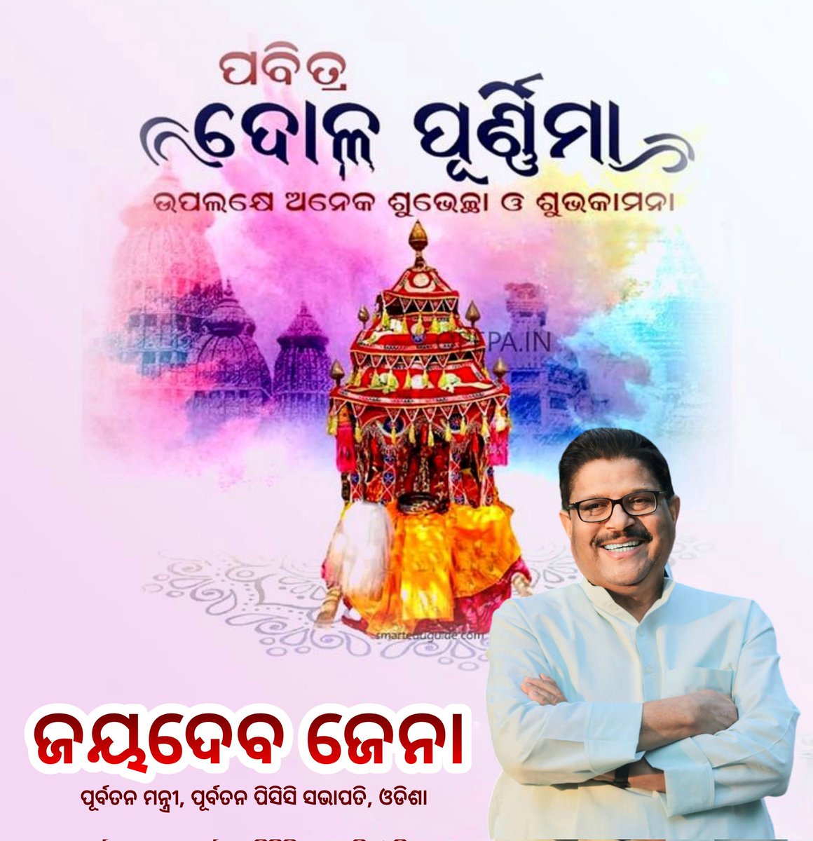 Jayadev Jena tweet media