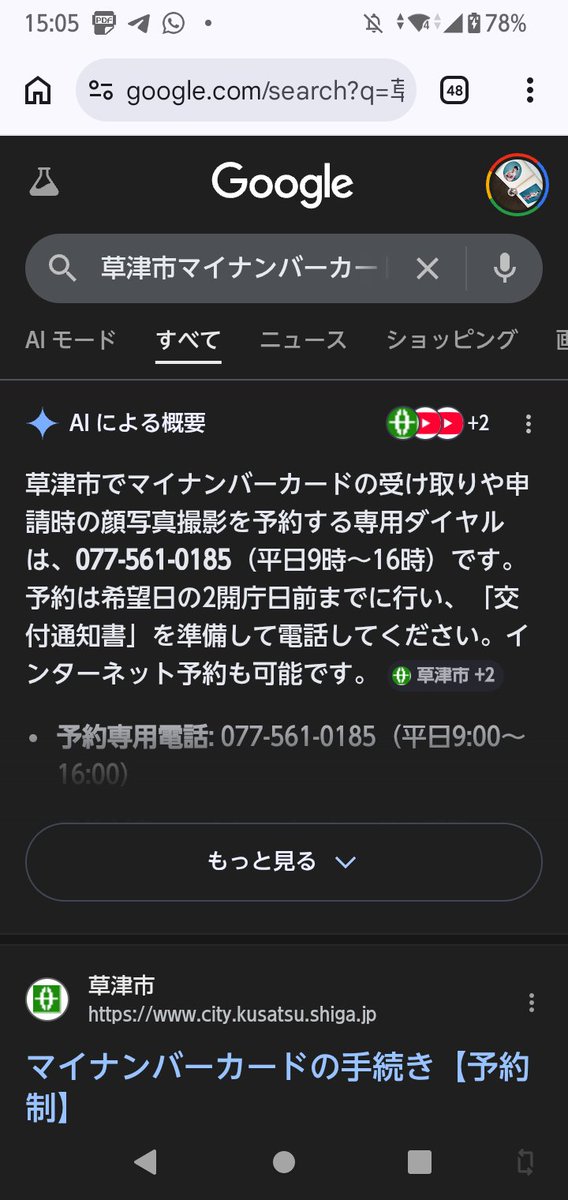 ネットでは詐欺とかもありますよね偽情報とかグロックさんならどの情報