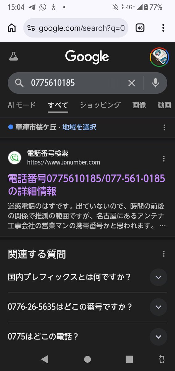 ネットでは詐欺とかもありますよね偽情報とかグロックさんならどの情報