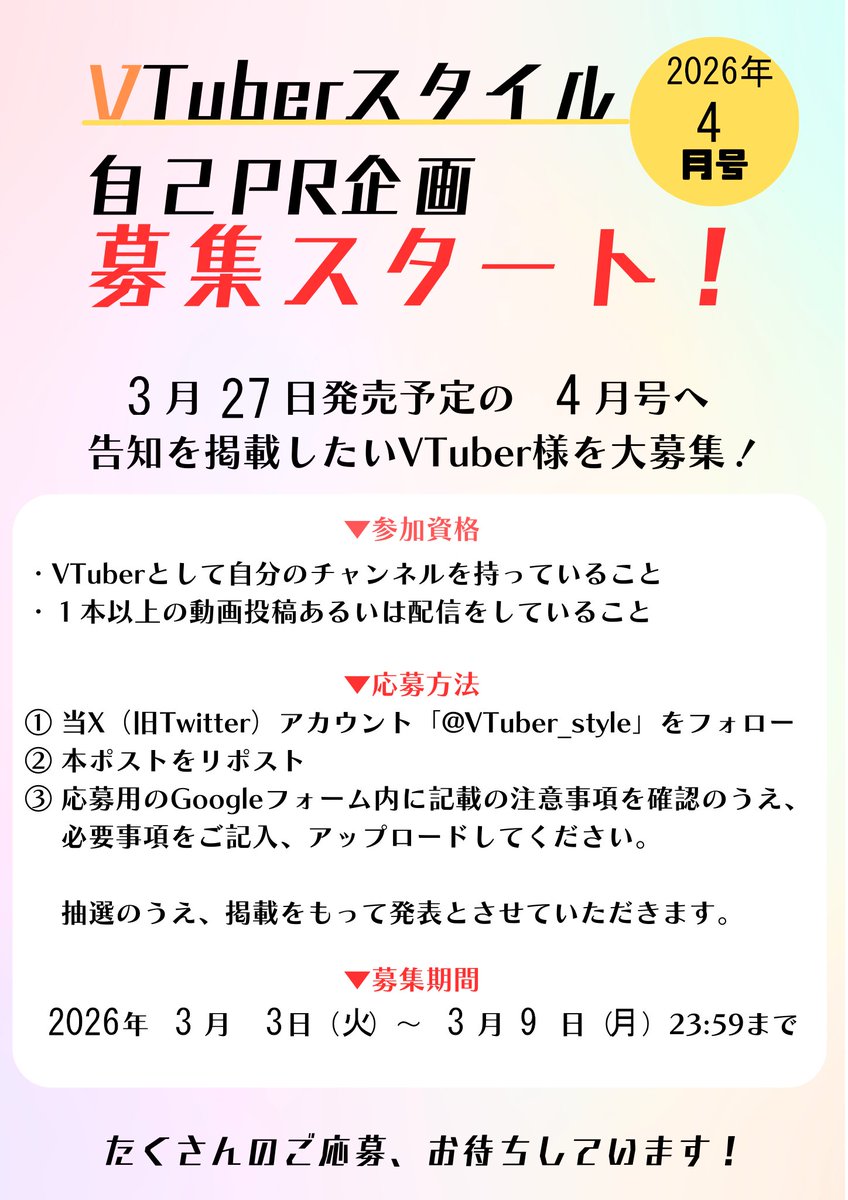 VTuberスタイル tweet media