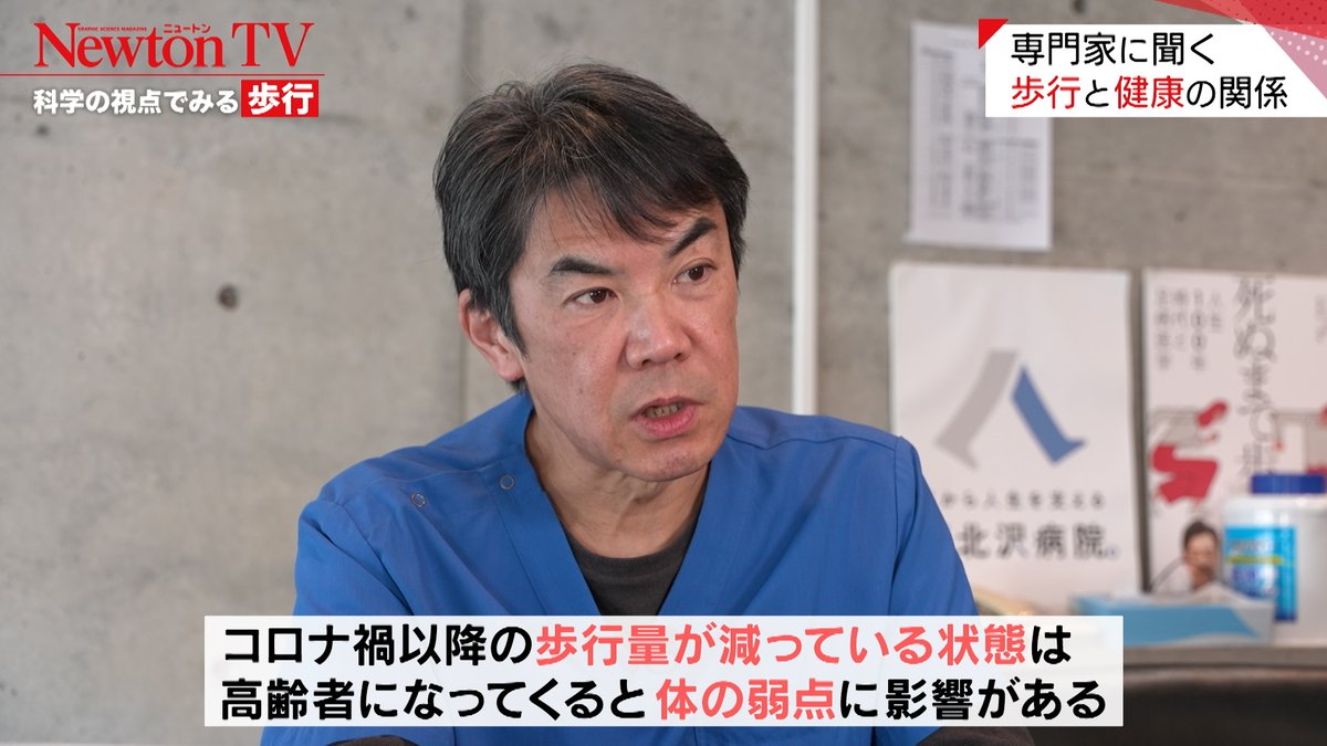 newton_hub_'s tweet photo. ／
📺Newton TV📺
3/8(日)昼1:30〜放送［BS朝日］
＼

テーマは「歩く」🚶
歩行と健康の関係や、 #ウォーキング のポイント、シューズの選び方まで、あらゆる科学的な視点で「歩く」を深ぼっていきます👟
https://t.co/nKDF6OFtcg

@Newton_Science @itakuraryu @natsumiura0526 https://t.co/eaPe2pyHik